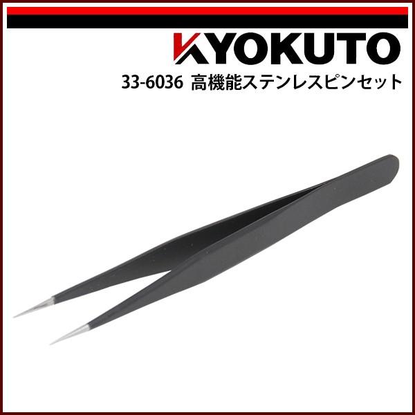 KLASS(旧極東産機) 高性能ステンレスピンセット : KLASS(旧極東産機