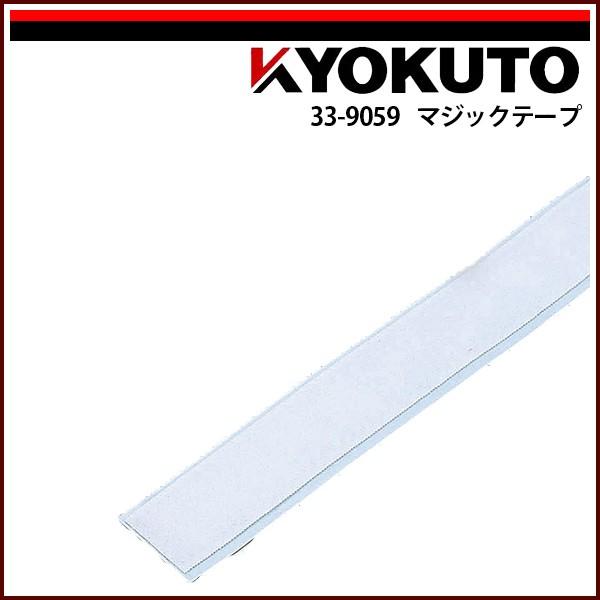KLASS(旧極東産機) マジックテープ 凹 : KLASS(旧極東産機)専門店