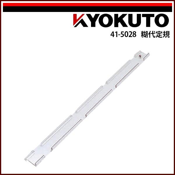 KLASS(旧極東産機) 糊代定規 3分、3分5厘用 貼替用 : KLASS(旧極東産機