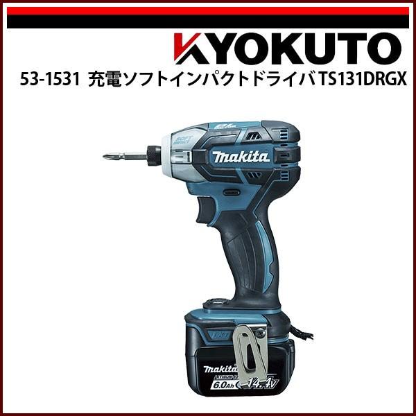 makita 充電ソフトインパクトドライバ TS131DRGX DC14.4V マキタ 青