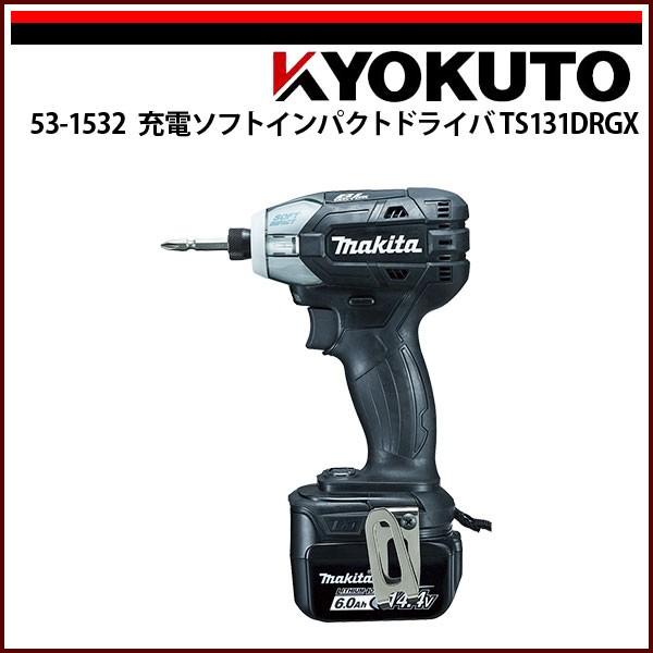 makita 充電ソフトインパクトドライバ TS131DRGX DC14.4V マキタ