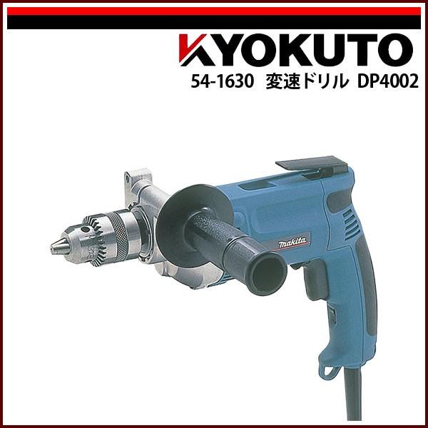 makita マキタ 13mm ドリル 電気ドリル DP4002 無段変速ドリル (D4011amxY) Amazon | マキタ(Makita) 無段変速ドリル 鉄工13mm 木工38mm DP4002
