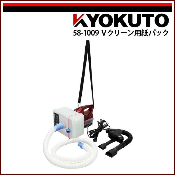 KLASS(旧極東産機) 小型集塵機 Vクリーン用 紙パック 5枚入 KLASS(旧極東産機) 小型集塵機 Vクリーン用 紙パック 5枚入