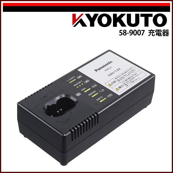 KLASS(旧極東産機) パナソニック 充電器 3.6/7.2V用 EZ0L21 : KLASS(旧