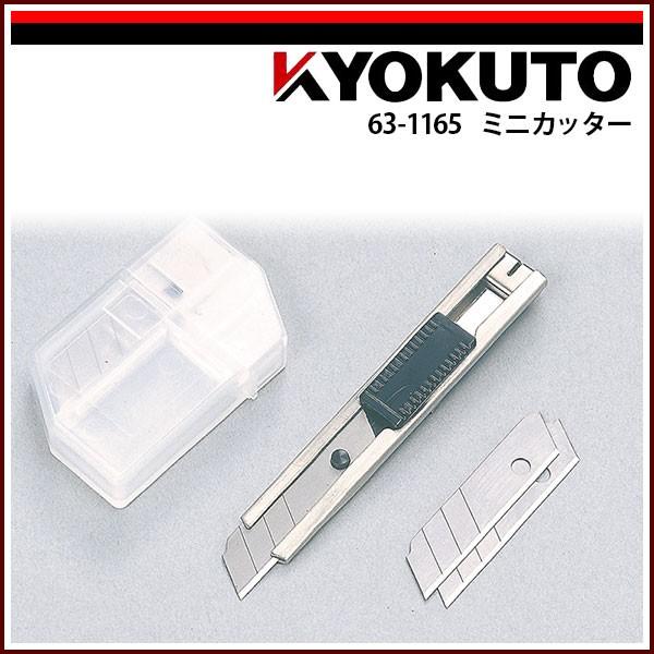 KLASS(旧極東産機) ミニカッター : KLASS(旧極東産機)専門店 KLASS(旧極東産機) ミニカッター : KLASS(旧極東産機)専門店
