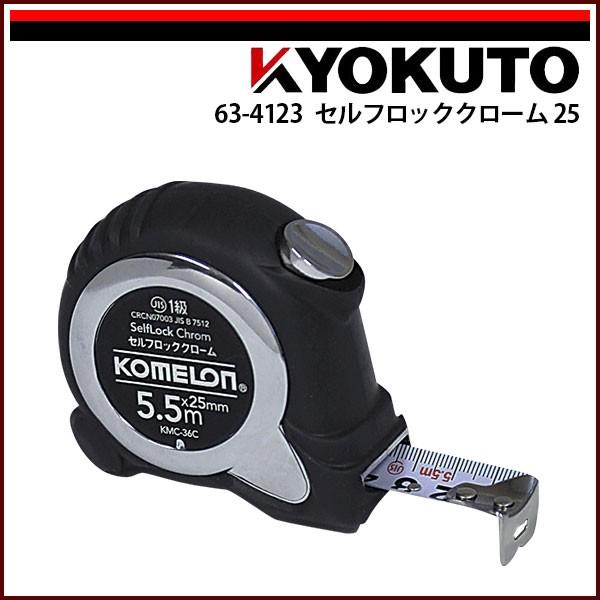 KLASS(旧極東産機) セルフロッククローム 25 : KLASS(旧極東産機)専門