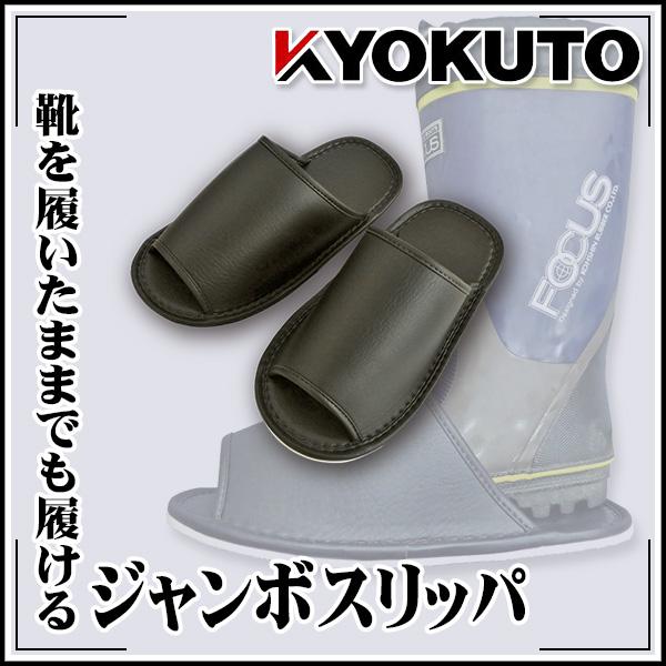 ジャンボスリッパ 土足厳禁エリアに靴をはいたまま入れる : KLASS(旧