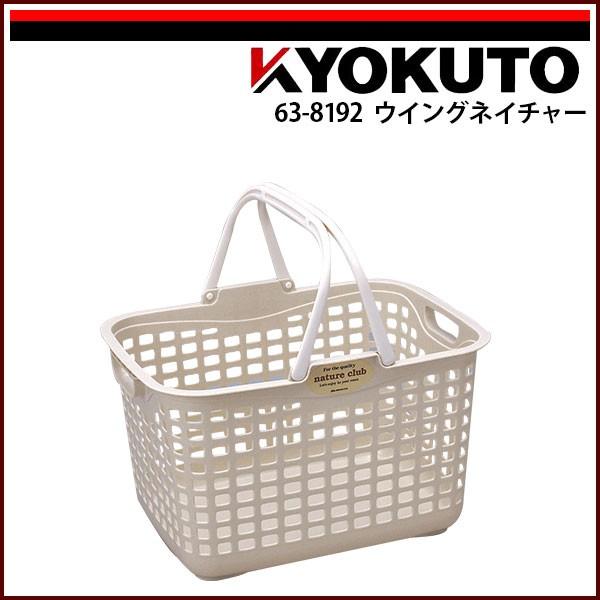 KLASS(旧極東産機) ウイングネイチャー : KLASS(旧極東産機)専門店