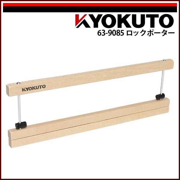 極東産機ショルダーラック　クロスポーター 極東産機ショルダーラック クロスポーター - メルカリ