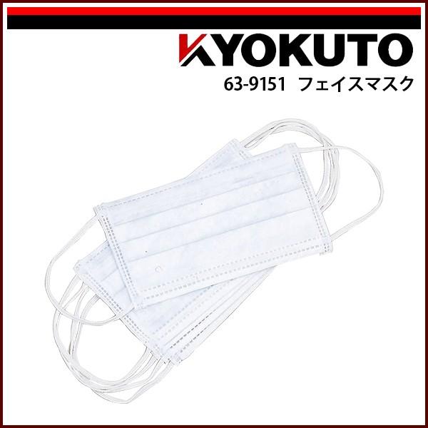 KLASS(旧極東産機) マスク : KLASS(旧極東産機)専門店 - 通販 - Yahoo