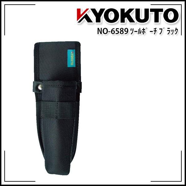 ツールポーチブラック ローラー、ハサミ、カッターなどの収納に