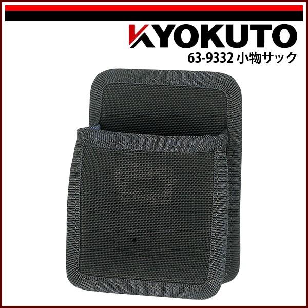 KLASS(旧極東産機) ワンタッチサック 小物サック : KLASS(旧極東産機