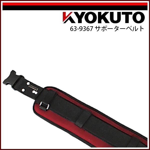 モンテ　リフトサポーター　ウエスト&ヒップ用日本製 KLASS(旧極東産機) サポーターベルト レッド : KLASS(旧極東産機)専門