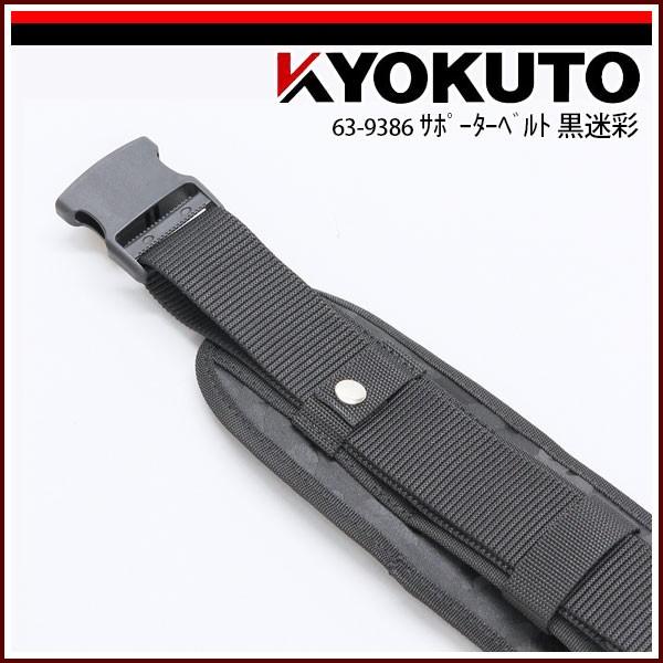 KLASS(旧極東産機) サポーターベルト 黒迷彩 : KLASS(旧極東産機)専門