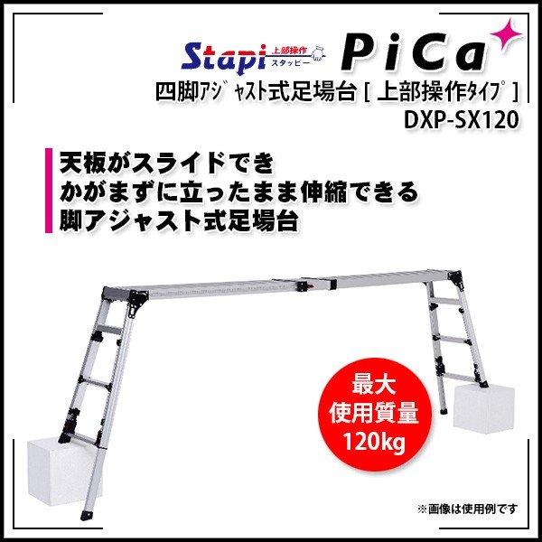ピカコーポレイション PiCa すのこ式天場スライド・四脚アジャスト式 
