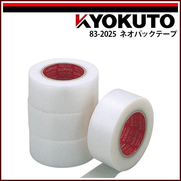 KLASS(旧極東産機) ネオパックテープ : KLASS(旧極東産機)専門店