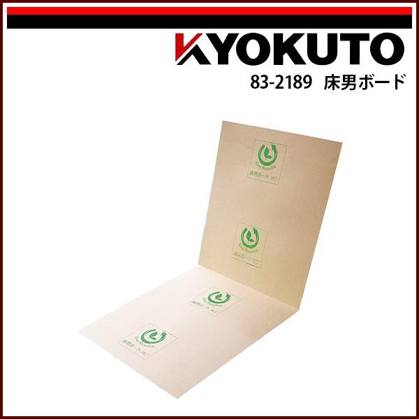 KLASS(旧極東産機) 床男ボード : KLASS(旧極東産機)専門店 - 通販