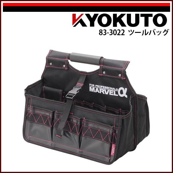 KLASS(旧極東産機) ツールバック : KLASS(旧極東産機)専門店 - 通販