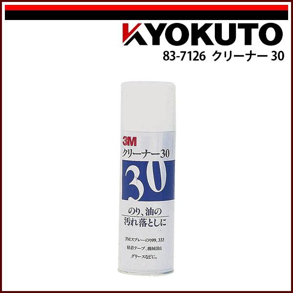 KLASS(旧極東産機) クリーナー30 : KLASS(旧極東産機)専門店 - 通販
