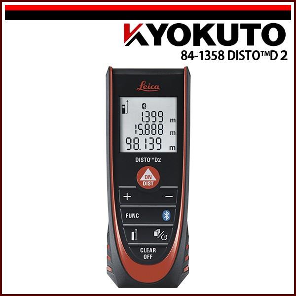 Leica DISTO™ D2 レーザー距離計