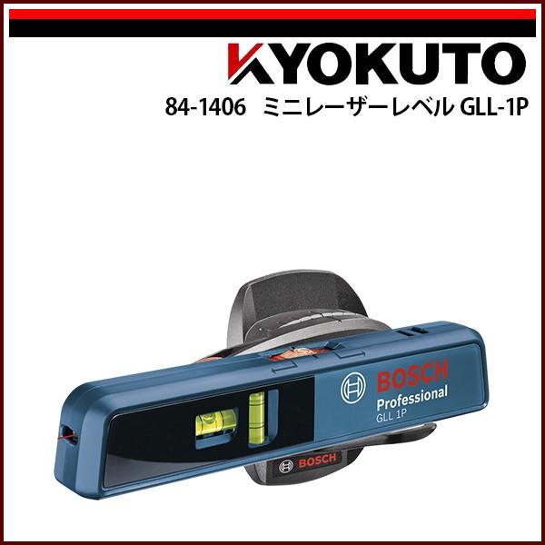 KLASS(旧極東産機) ミニレーザーレベル GLL-1P : KLASS(旧極東産機 