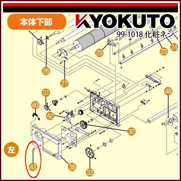 KLASS(旧極東産機) 化粧ネジ : KLASS(旧極東産機)専門店 - 通販