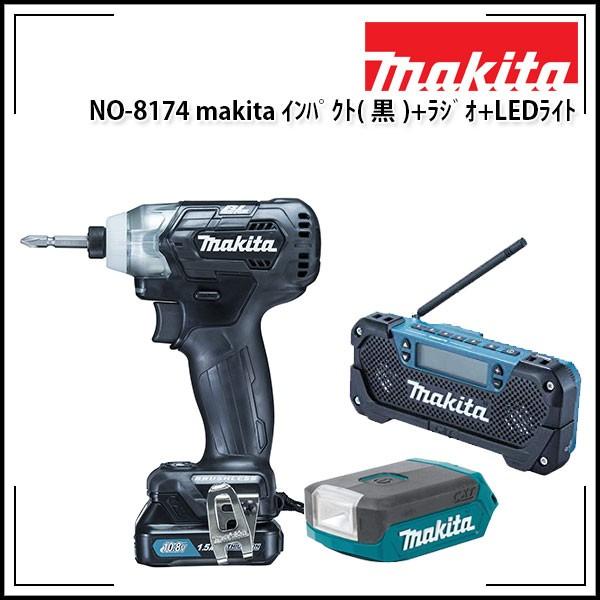 makita マキタ 3点得々セット インパクトドライバー(黒)+ラジオ+LED  