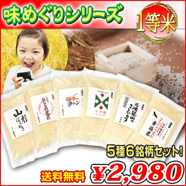 20キロ】お米set 茨城県産 食べ比べセット【大人気のミルキークイーン