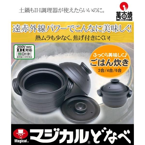 炊飯土鍋 Ihの通販 価格比較 価格 Com