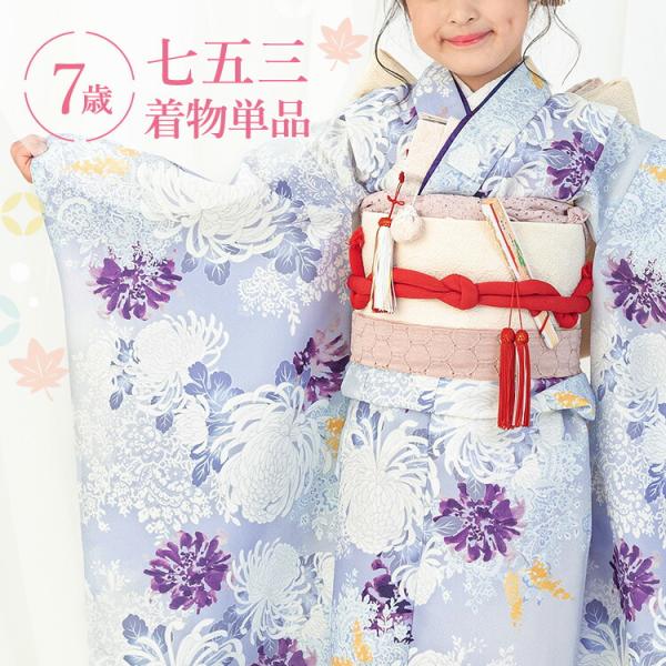 410ag84着物,長襦袢のみ□七五三 七歳 女児 ちりめん地  紫□美品 410ag84着物,長襦袢のみ□七五三 七歳 女児 ちりめん地 紫□美品