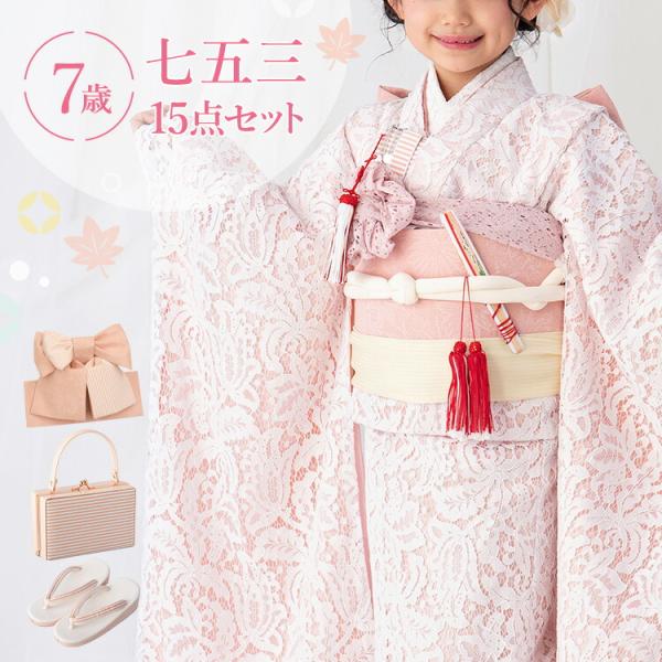 【新品】撫松庵　女の子用 四ツ身着物 楽天市場】【撫松庵】七五三 7歳四つ身セット【送料無料