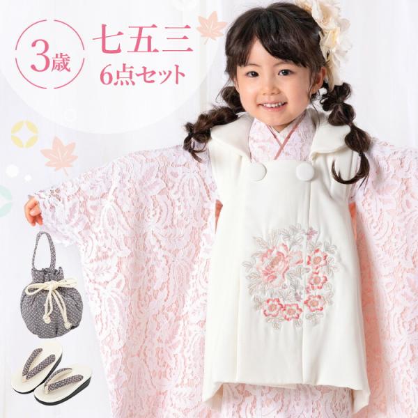 七五三 着物 3歳 被布セット 女の子6点フルセット 着付け