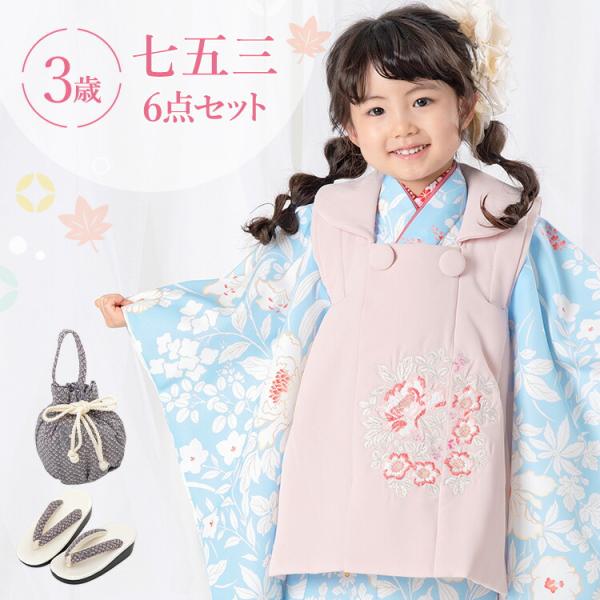 七五三 着物 3歳 被布セット 女の子6点フルセット 着付け
