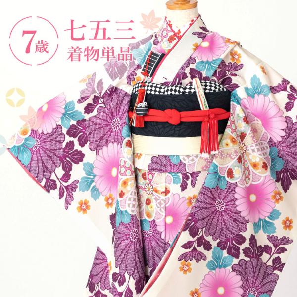 七五三用 紫色 花柄 着物 七五三 女の子用7歳 紫色 花柄 着物 単品 七五三 着物 レンタル