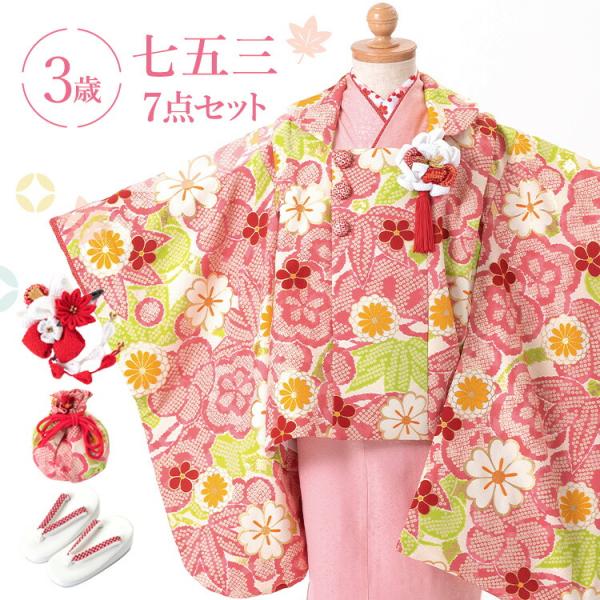 七五三 着物 3歳 被布セット 女の子 フルセット 着付けマニュアル付き