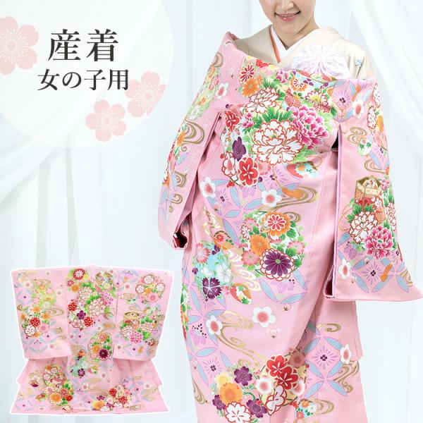 お宮参り 着物 女の子[貝桶 桃色] 産着セット(紐付きの着物+長襦袢