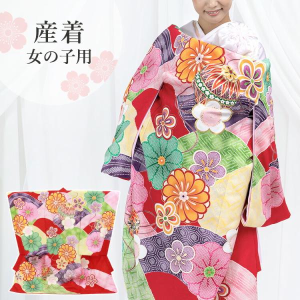 ◎mk-2560　女児　御祝着・襦袢 セット　お宮参り　　10-6 kyomisayama_2394-3013-105-re