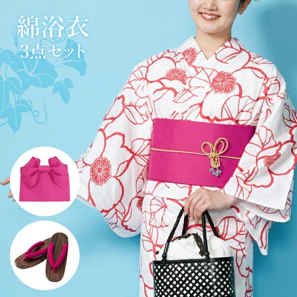 終売】女性用浴衣 レディース 3点セット[浴衣+帯+下駄]白地に