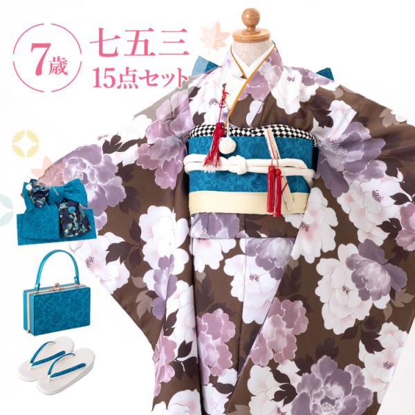 七五三 7歳 四つ身 着物 帯 フルセット　結び帯 七五三 着物 7歳 四つ身セット(結び帯セット) 女の子 15点フルセット