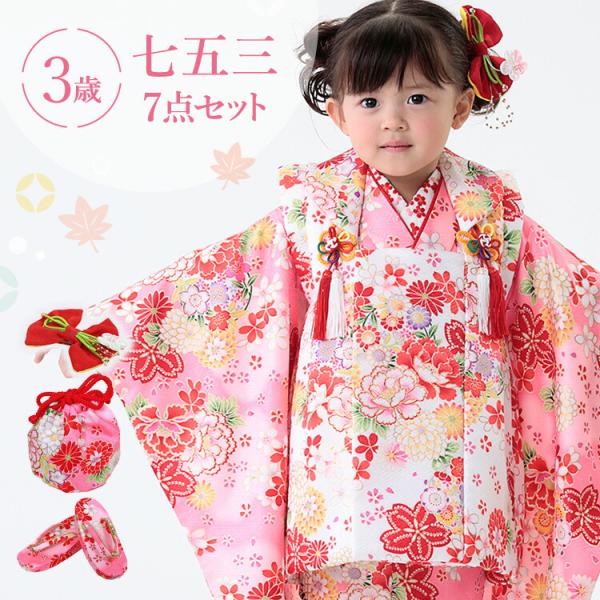 七五三 着物 3歳 被布フルセット ピンク 七五三3歳被布着物セットピンク桜リボン