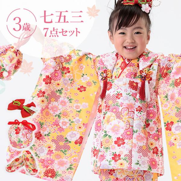 七五三 着物 3歳 被布セット 女の子7点フルセット 着付け