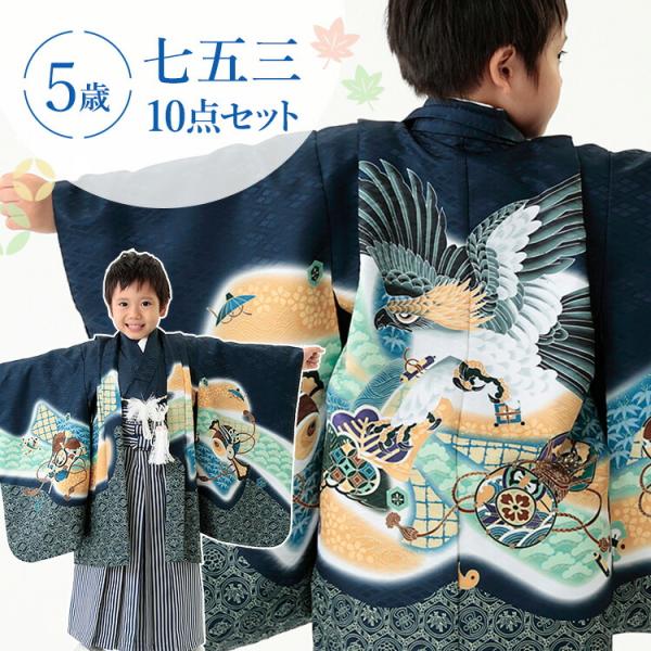 ☆白地にグレー鷹が伝統柄☆七五三　男の子　５歳着物セット 楽天市場】(七五三POINT10倍10/2迄)七五三 着物 男の子 5歳