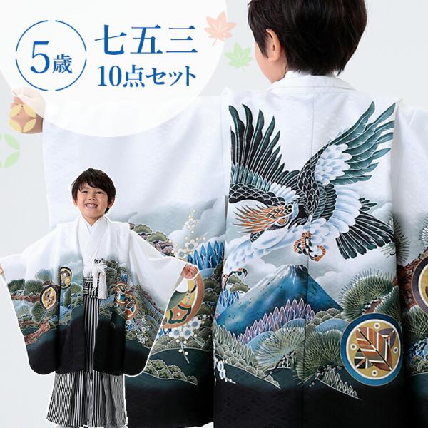 七五三五歳‼️完全️フルセット‼️兜富士山金彩金箔‼️お家からは揃えるなし kyomisayama_da-boyset5-008