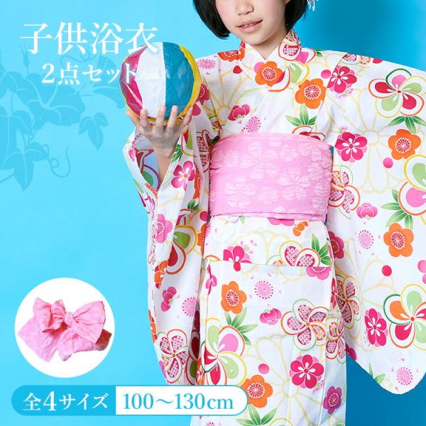 浴衣セット 130cm 子供用浴衣 2点セット 女の子 100/110/120/130 [浴衣+兵児帯