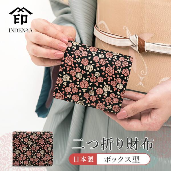 印伝 二つ折り財布 本革 レディース 革 短財布 収納 印傳屋 かぐわ