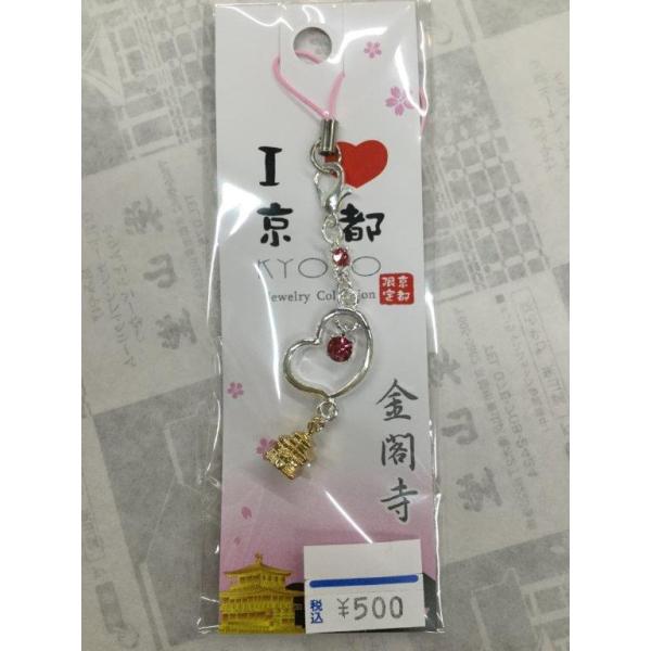 京都 キーホルダーの人気商品 通販 価格比較 価格 Com