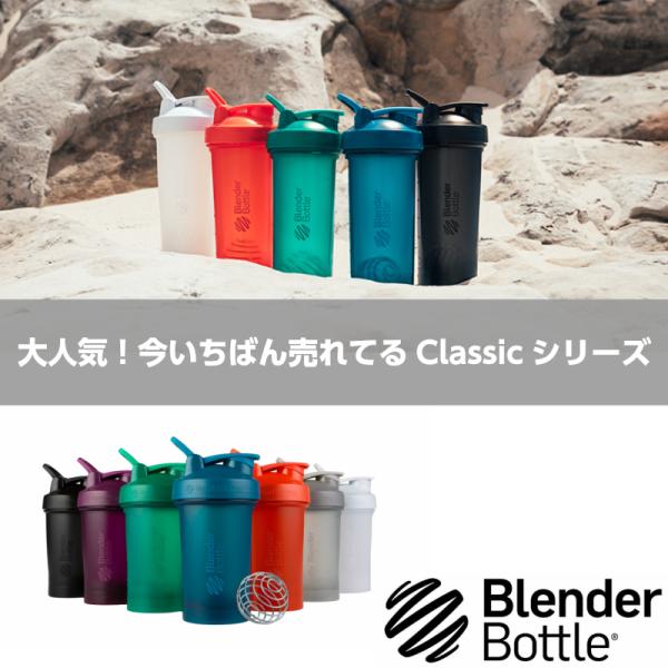 日本正規品 グレードアップ シェーカー ジム 持ち運び 日本正規品 ブレンダーボトル プロテイン シェイカー おしゃれ Blender Bottle 600ml クラシックv2 オンス Classic V2 oz clv2 代購幫