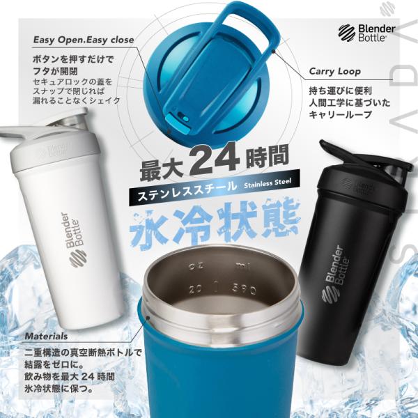 ブレンダーボトル ストラーダ ステンレススチール 24オンス シェイカー 水筒 保冷 Blenderbottle Strada Stainless Steel sts24 Buyee Servis Zakupok Tretim Licom Buyee Pokupajte Iz Yaponii