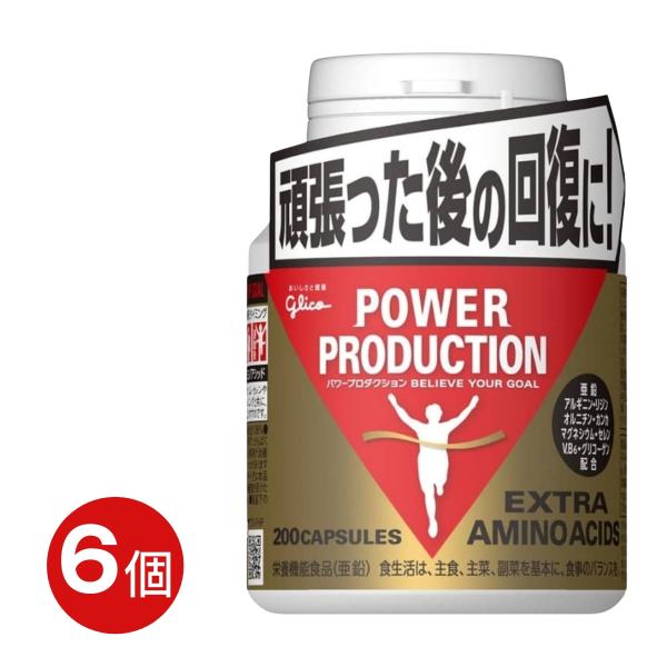 グリコ アミノアシッド 6個 パワープロダクション エキストラ 回復系サプリメント 78.4g 標準200粒 マラソン ランニング サプリ