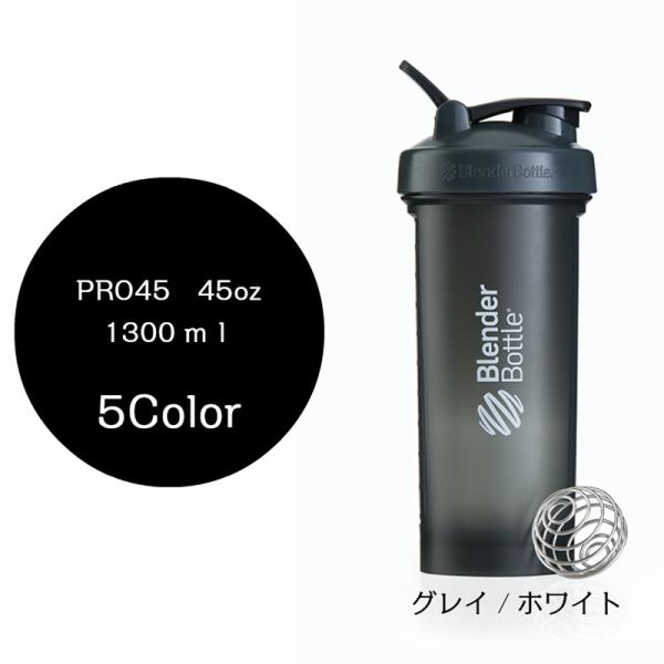ブレンダーボトル プロ45 45オンス 1300ml シェイカー プロテイン Blenderbottle Pro45 45oz pro45fc K752 スポーツメイドショップkyomo 通販 Yahoo ショッピング